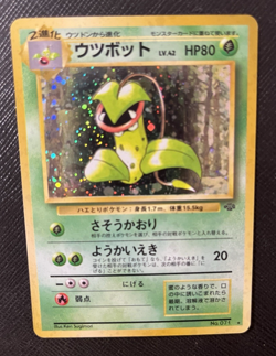 Victreebel - 1999 Vintage Pokemon - Jungle card #071 - HOLO - Japanese - RARE LP - Image 1