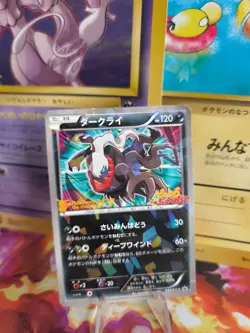 Pokemon Karte Card Holo Darkrai XY Movie Promo Shatter Foil Stamp japanese Exc- - Image 1