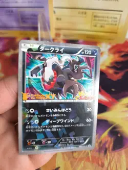 Pokemon Karte Card Holo Darkrai XY Movie Promo Shatter Foil Stamp japanese Exc- - Image 2