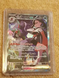 Japanese Pokemon Card 243/193 Marnie's Grimmsnarl ex SAR M2a Full Art Rare Holo - Image 3