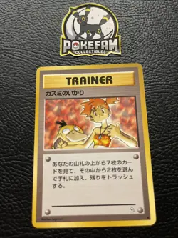 Misty's Wrath Japanese Gym Challenge Pokemon Card Vintage Trainer Nintendo - LP - Image 1