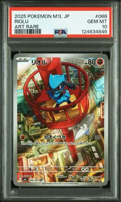 PSA10 Mega Lucario ex SAR Riolu AR Mega Brave sequential Pokemon Card Japanese - Image 2