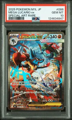 PSA10 Mega Lucario ex SAR Riolu AR Mega Brave sequential Pokemon Card Japanese - Image 5