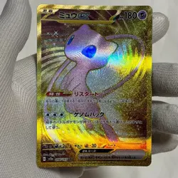 Mew EX UR Pokemon Card Game 151 SAR - Image 1