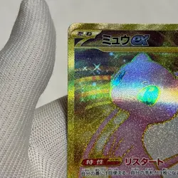 Mew EX UR Pokemon Card Game 151 SAR - Image 2