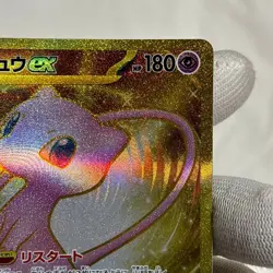 Mew EX UR Pokemon Card Game 151 SAR - Image 3