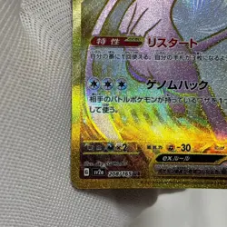 Mew EX UR Pokemon Card Game 151 SAR - Image 4