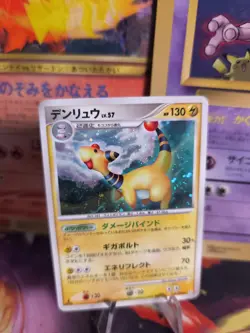 Pokemon Karte Card Holo Ampharos LV. 57 Platinum Platin 1. Edition japanese NM+ - Image 1