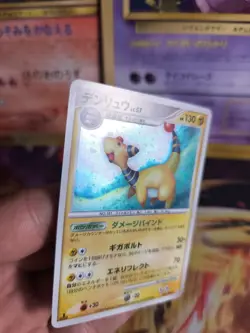 Pokemon Karte Card Holo Ampharos LV. 57 Platinum Platin 1. Edition japanese NM+ - Image 4