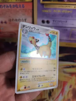 Pokemon Karte Card Holo Ampharos LV. 57 Platinum Platin 1. Edition japanese NM+ - Image 5