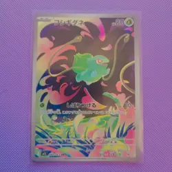 Bulbasaur 064/063 Mega Brave Japanese Pokemon TCG card NM - Image 1