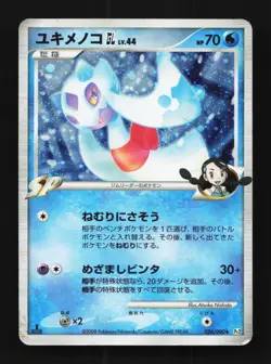 Froslass GL 026/090 1st ED HP Bonds to the End of Time Japanese Pokemon Card TCG - Image 1