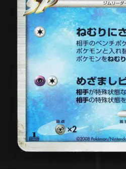 Froslass GL 026/090 1st ED HP Bonds to the End of Time Japanese Pokemon Card TCG - Image 2