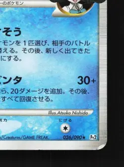 Froslass GL 026/090 1st ED HP Bonds to the End of Time Japanese Pokemon Card TCG - Image 3