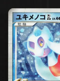 Froslass GL 026/090 1st ED HP Bonds to the End of Time Japanese Pokemon Card TCG - Image 4