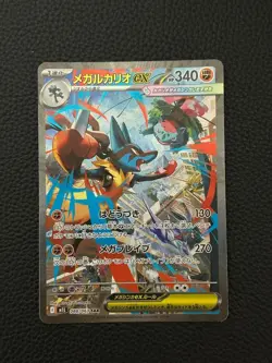 Pokemon Card Game Mega Lucario ex SAR 088/063 Mega Brave M1L JP - Image 1