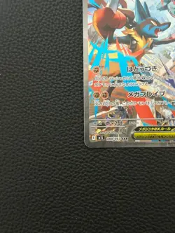 Pokemon Card Game Mega Lucario ex SAR 088/063 Mega Brave M1L JP - Image 2