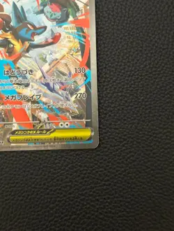 Pokemon Card Game Mega Lucario ex SAR 088/063 Mega Brave M1L JP - Image 3