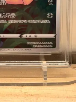 Pokemon Pikachu 001/024 Full Art CSDC 2023 RPA 10 Pristine Chinese Card - Image 5