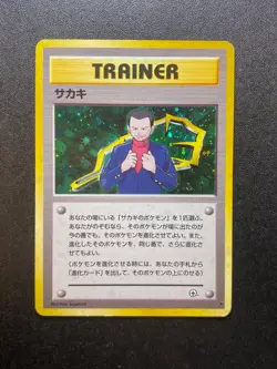 Pokemon TCG Giovanni Gym Trainer Japanese Card Holo Rare MP - Image 1