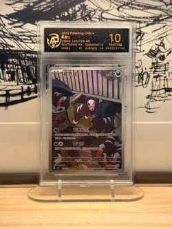Pokemon Houndour 134/129 Full Art Rare CSV5C 2025 RPA 10 Pristine Chinese Card - Image 1