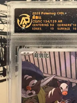 Pokemon Houndour 134/129 Full Art Rare CSV5C 2025 RPA 10 Pristine Chinese Card - Image 2