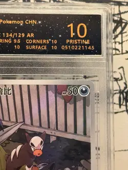 Pokemon Houndour 134/129 Full Art Rare CSV5C 2025 RPA 10 Pristine Chinese Card - Image 3