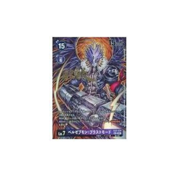 Digimon Card Game EX2-074 [SEC]: Beelzevmon: Blast Mode (signed by gold Used - Image 1