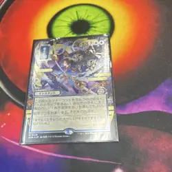 Magic: The Gathering Force of Will Japanese Foil Instant SOA 0149 - Image 1