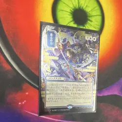 Magic: The Gathering Force of Will Japanese Foil Instant SOA 0149 - Image 2