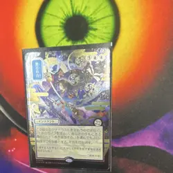 Magic: The Gathering Force of Will Japanese Foil Instant SOA 0149 - Image 3