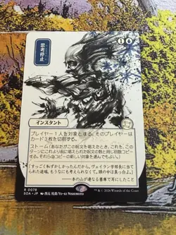 Brain Freeze - Japanese Alternate Art Secrets of Strixhaven MTG - Image 5
