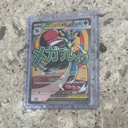 Pokemon Mega Lucario EX 033 Mega Evolution Promo Holo Japanese 2015 340 HP - Image 1
