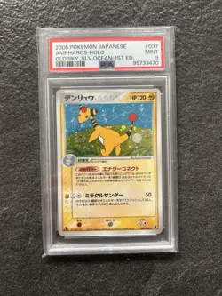 Pokemon PSA 9 Gem Mint 1ED Ampharos Holo Golden Sky Silvery Ocean Japanese - Image 1