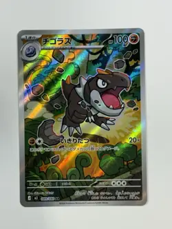 Pokemon Tyrunt Art Rare Holo 089/080 M3: Nihil Zero Japanese - Image 1