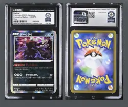 WORLD RECORD POKEMON 2020 Darkrai Japanese Explosive Walker 048 CGC 1 OF 1 - Image 1