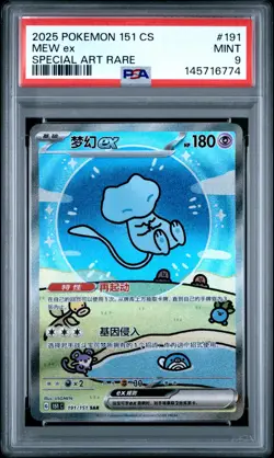 Pokemon PSA 9 Mew Ex #191 Full Art 151 C Special Art Rare 2025 Chinese - Image 2