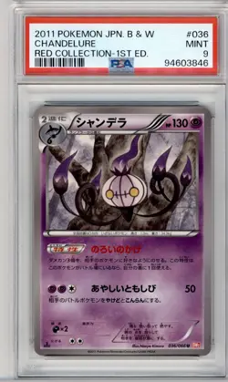 PSA 9 JAPANESE POKEMON 1ST ED CHANDELURE POP 2 BW RED COLLECTION 036 13B - Image 1