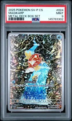 Pokemon PSA 9 Magikarp #024/SV-P Metal Deck Box Promo 2025 Chinese - Image 2