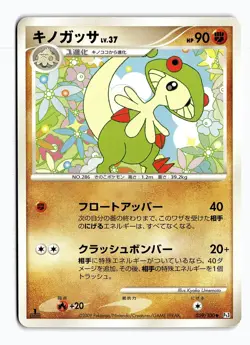 POKEMON JAPANESE BRELOOM 059/100 NON HOLO UC BEAT OF THE FRONTIER DAMAGED - Image 1