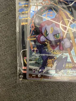 Hoopa PROMO TCG Movie Limited Edition 155/XY-P Pokemon Card Japanese Sealed - Image 4