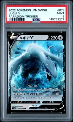 Pokemon PSA 9 Lugia V #079 S12 Holo Paradigm Trigger 2022 Japanese - Image 2
