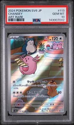 2024 POKEMON JAPANESE SV6-TRANSFORMATION MASK ART RARE #113 CHANSEY PSA 10 - Image 1