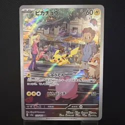 Pikachu 173/165 SV2a 151 Art Rare Japanese Pokemon Card - Image 1