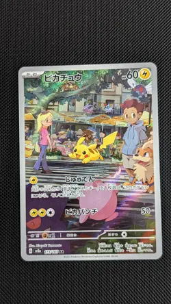 Pikachu 173/165 sv2a 151 AR Full Art Rare Pokemon Card Japanese - Image 1