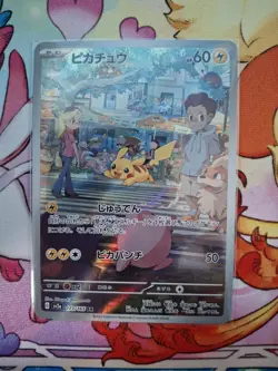 Pikachu 173/165 SV2a 151 Art Rare Japanese Pokemon Card - Image 1