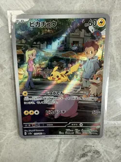 Pikachu 173/165 SV2a 151 Art Rare Japanese Pokemon Card - Image 1