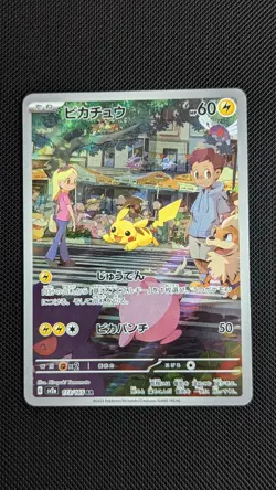 Pikachu 173/165 sv2a 151 AR Full Art Rare Pokemon Card Japanese - Image 1