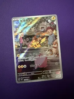 Pikachu 173/165 SV2a 151 Art Rare Japanese Pokemon Card Gem Mint - Image 1