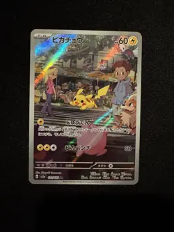 Pokemon Pikachu AR 173/165 SV2a 151 Art Rare Holo Card Japanese, NM/M Condition - Image 1